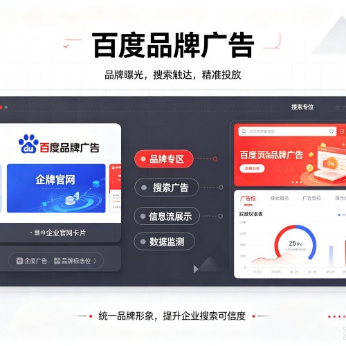 九原百度品牌广告