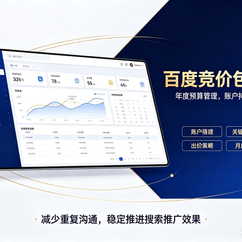 九原百度竞价包年